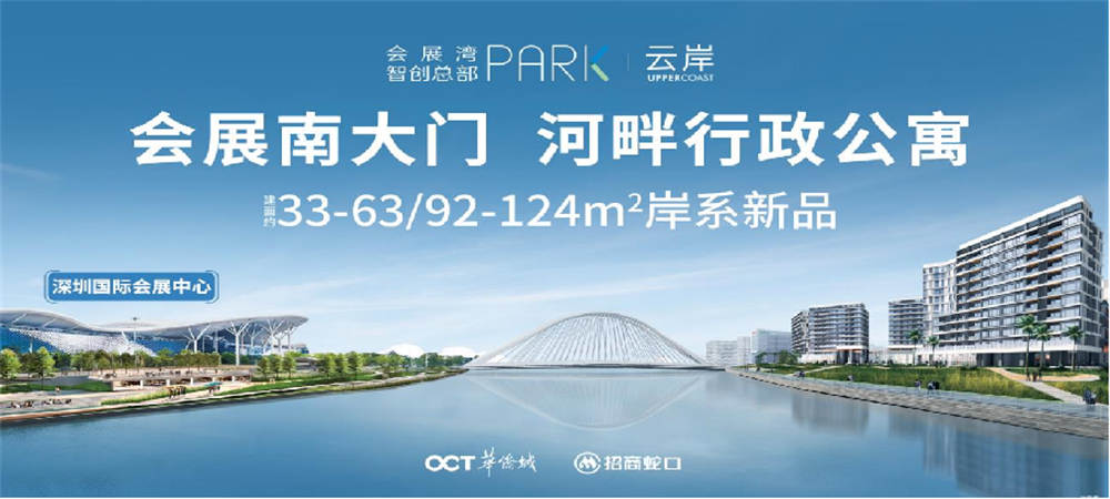 会展湾·云岸