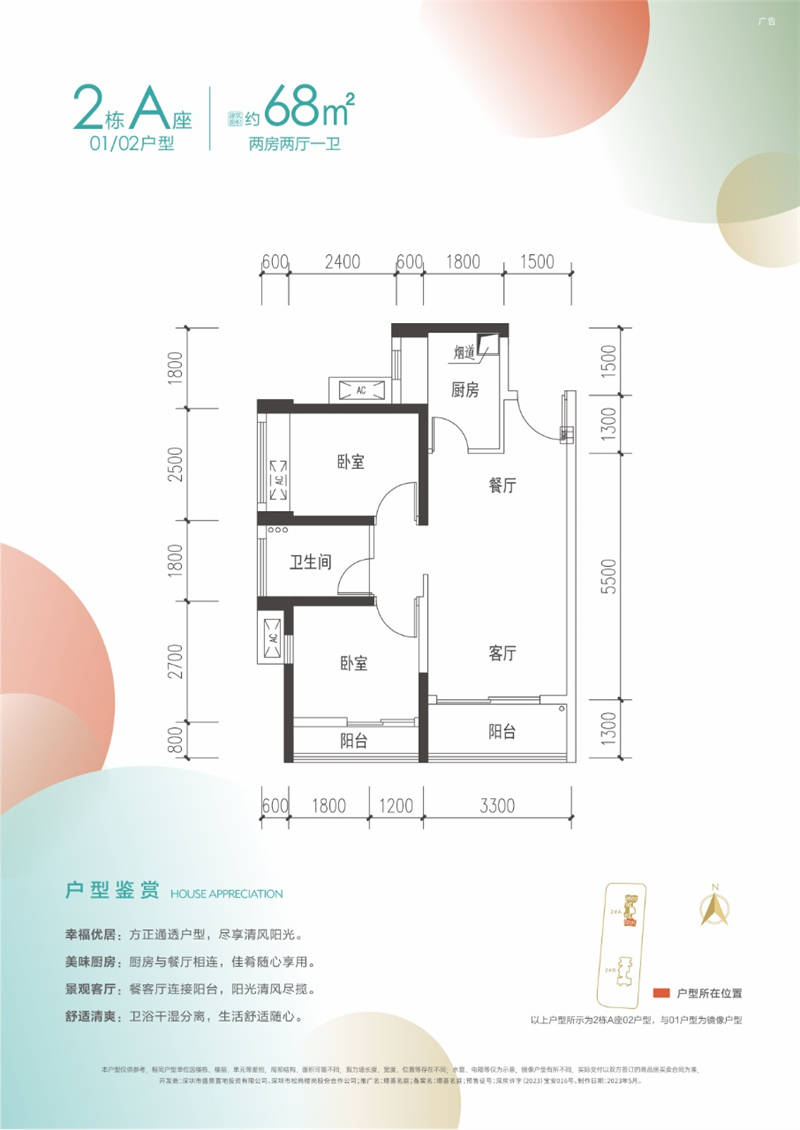 璟荟名庭-深圳楼盘直销