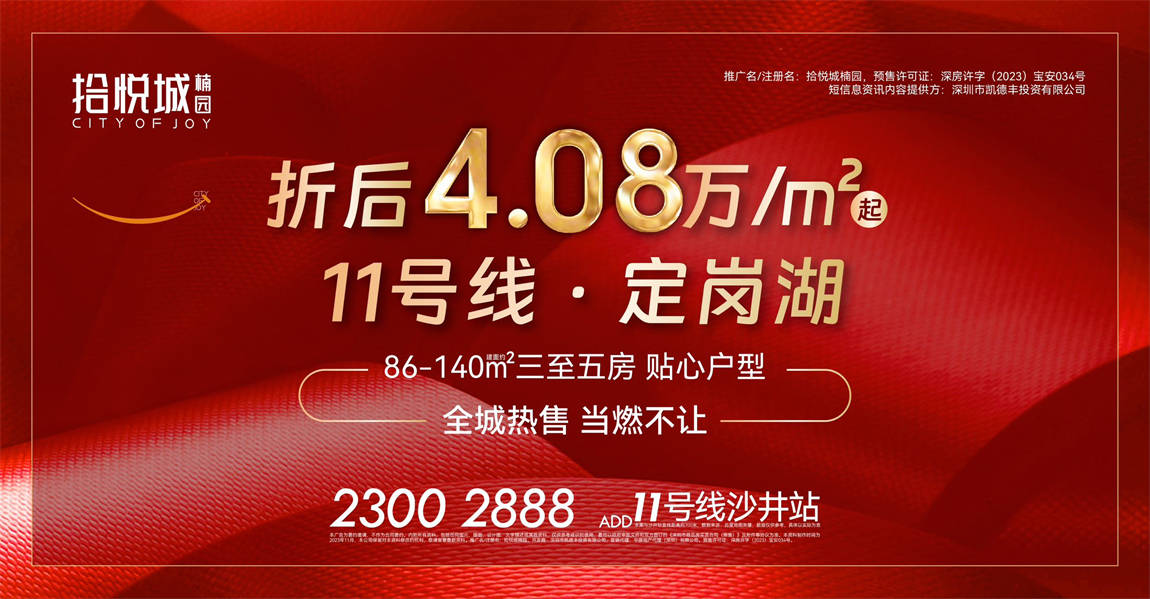 拾悦城楠园