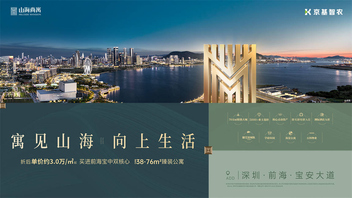 山海尚寓