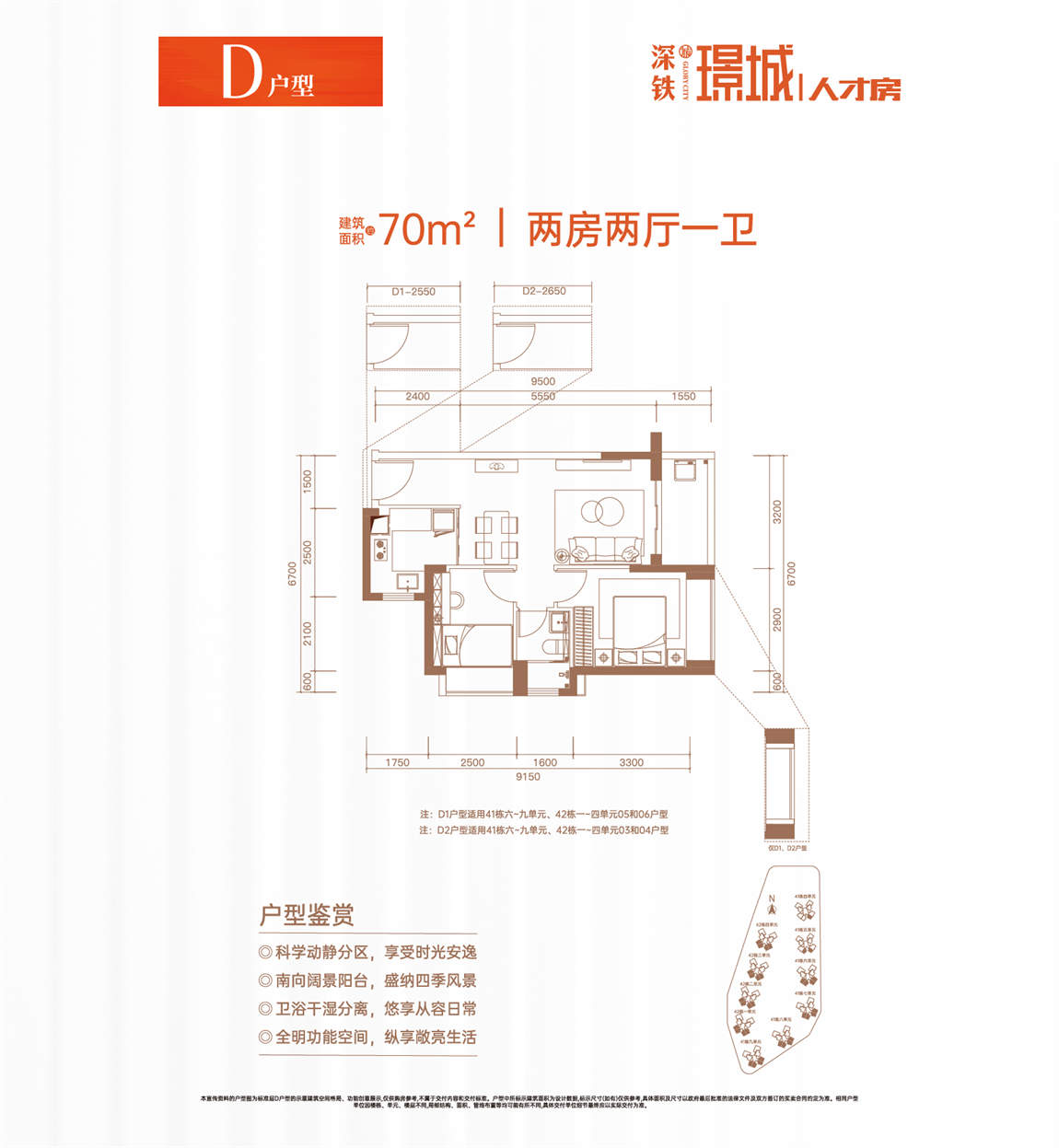 深铁璟城-深圳楼盘直销