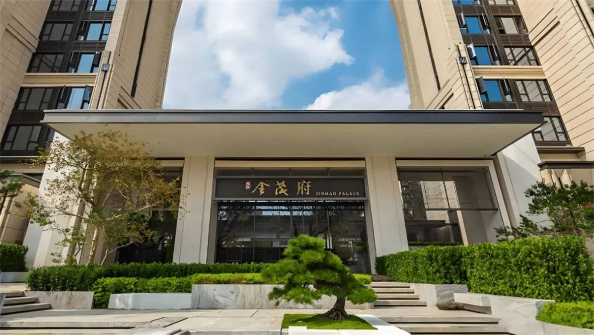 金茂府