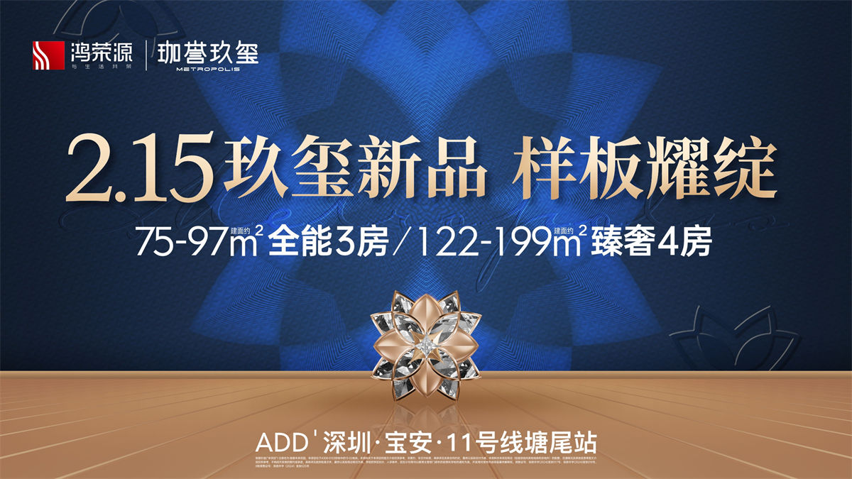 珈誉玖玺全能3房