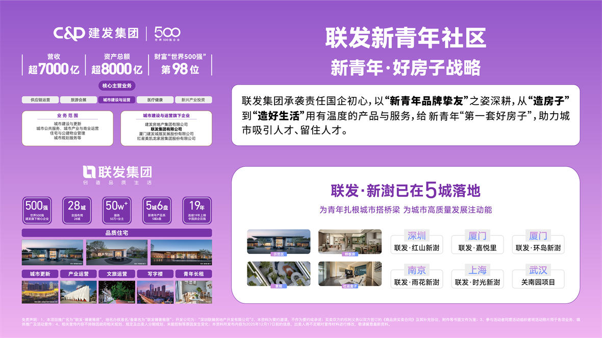 联发·红山新澍