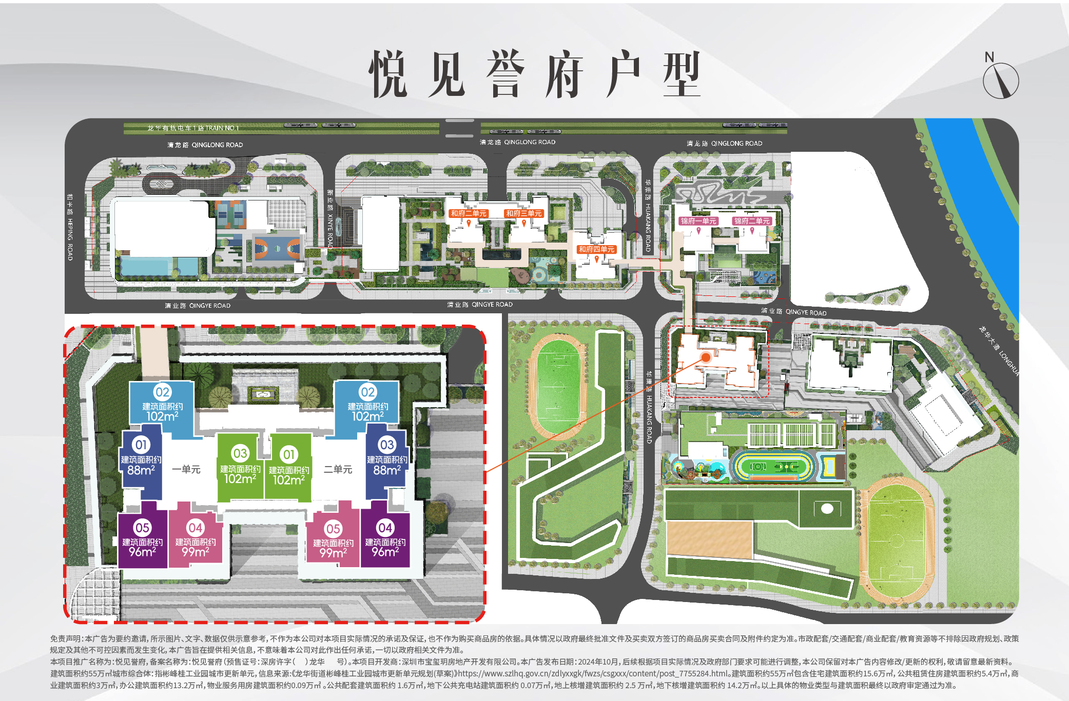 宏发悦见誉府
