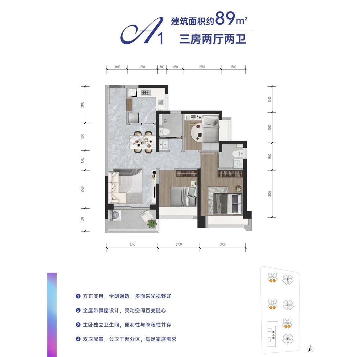 天健和瑞府｜人才房