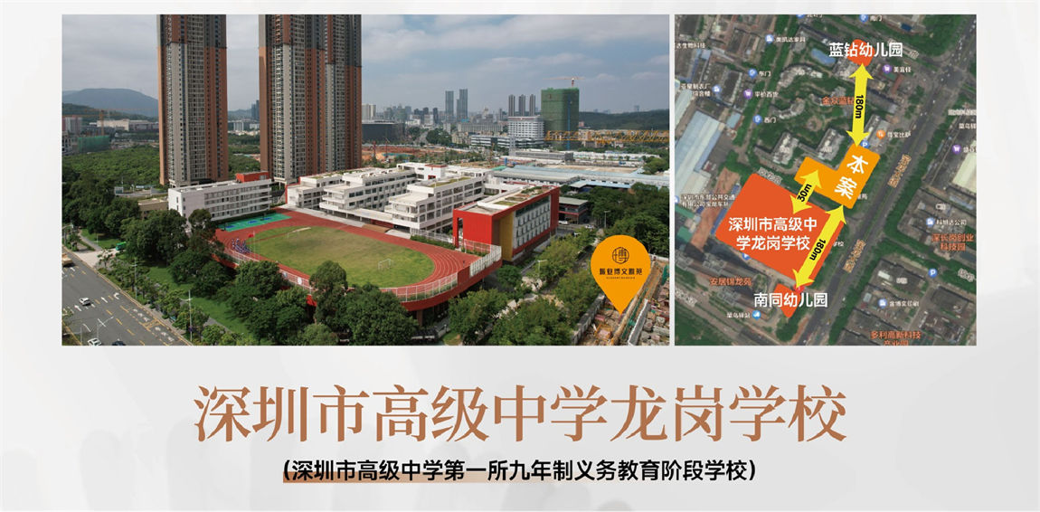 振业博文雅苑