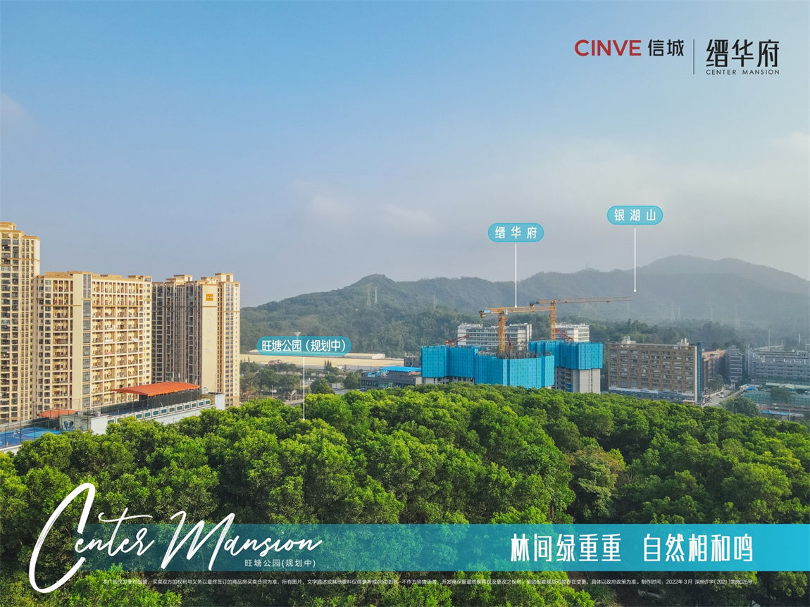 信城·缙华府
