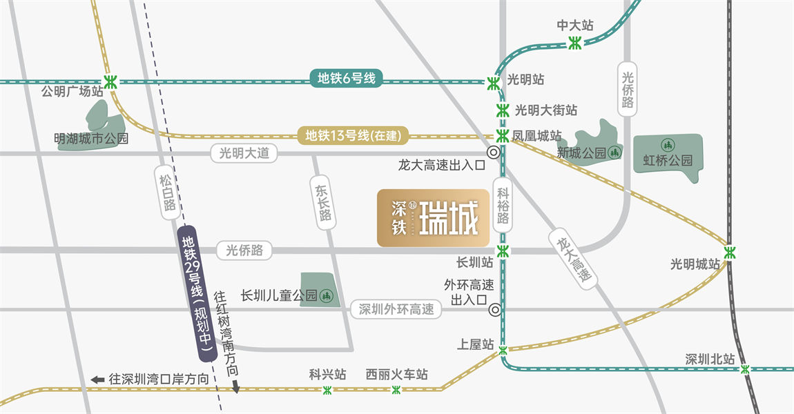 深铁瑞城