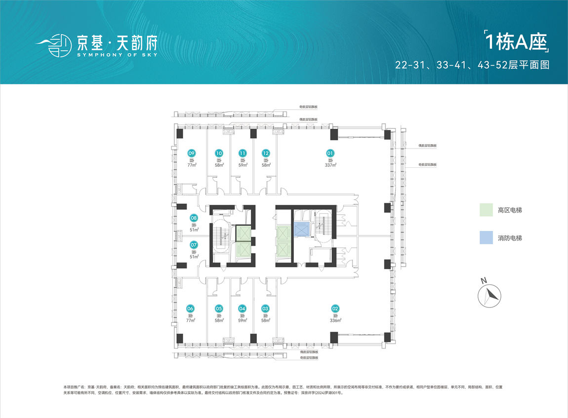 京基·天韵府