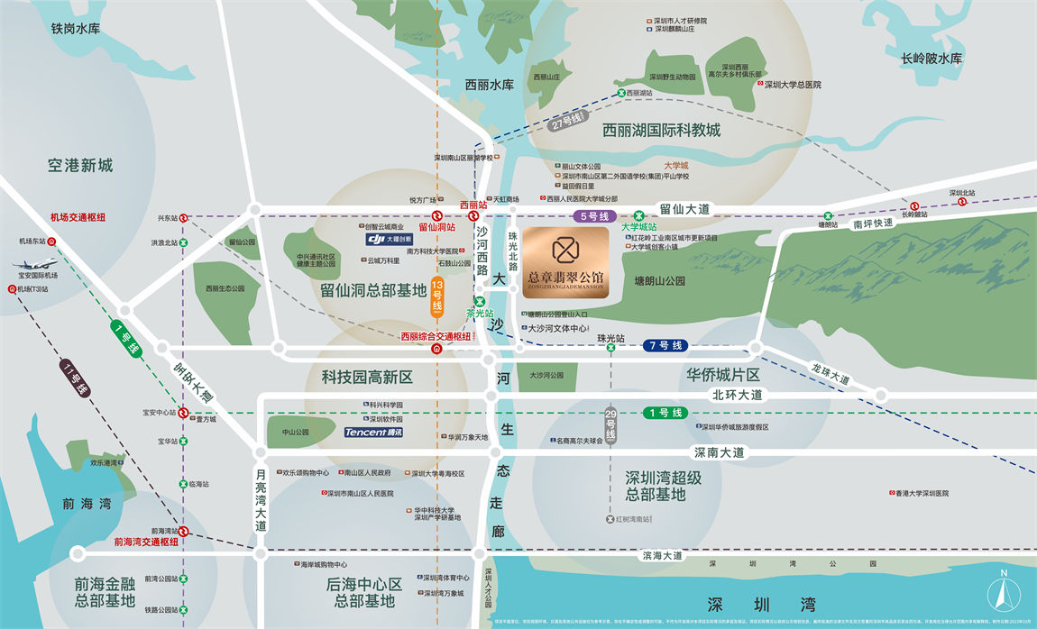 总章翡翠公馆