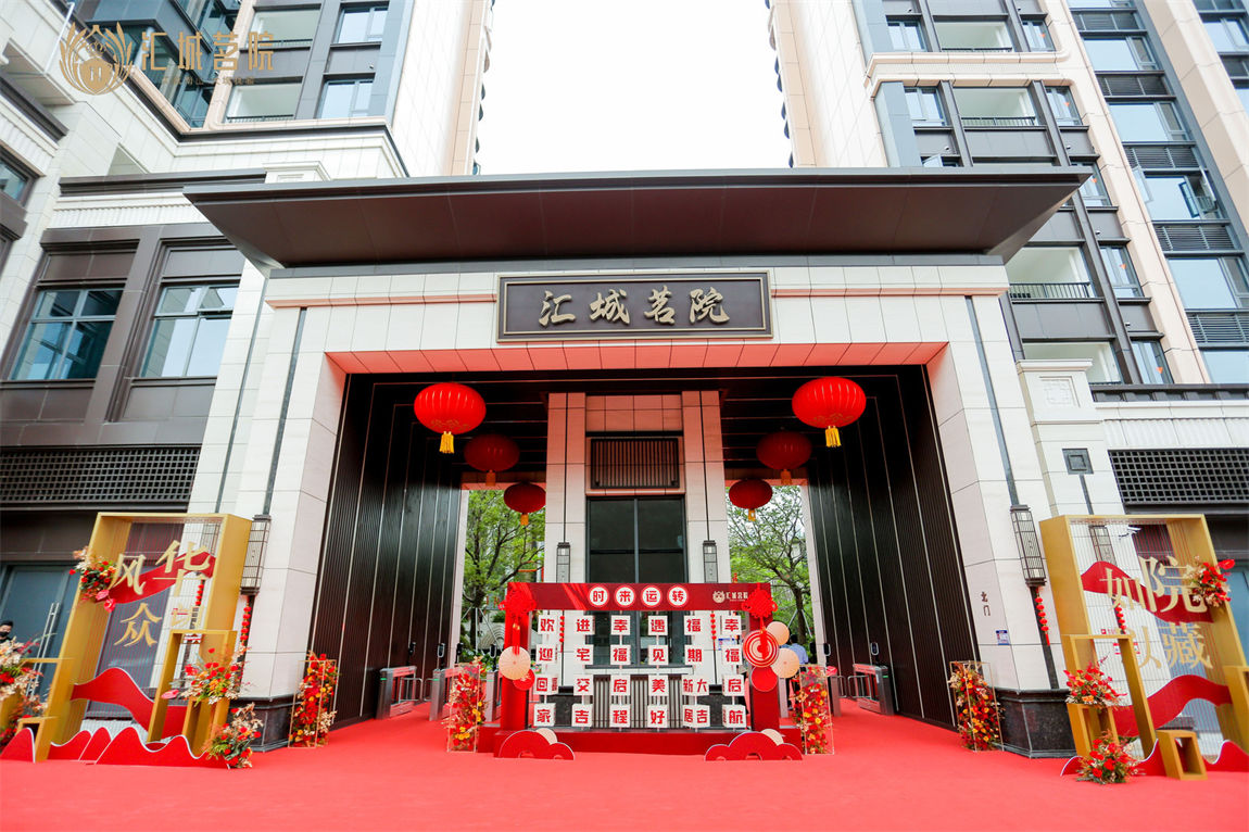 西丽湖·汇城茗院