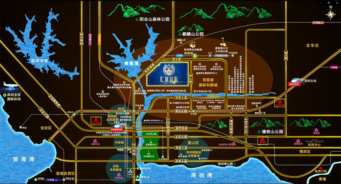 西丽湖·汇城茗院