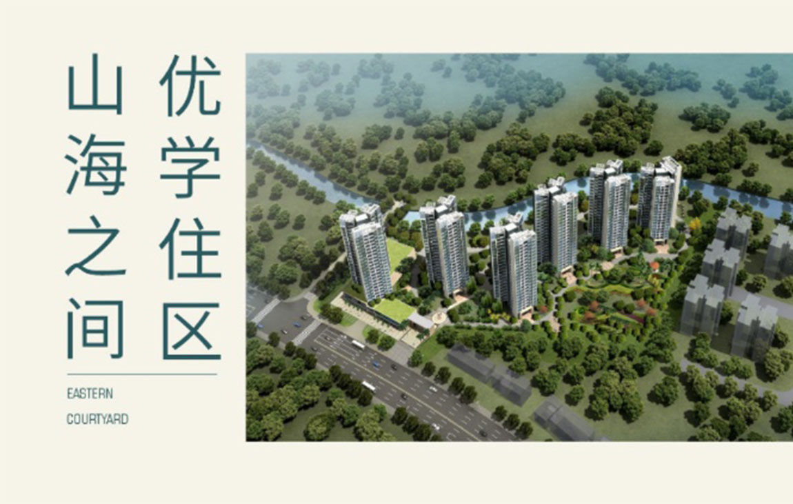 东庭名苑