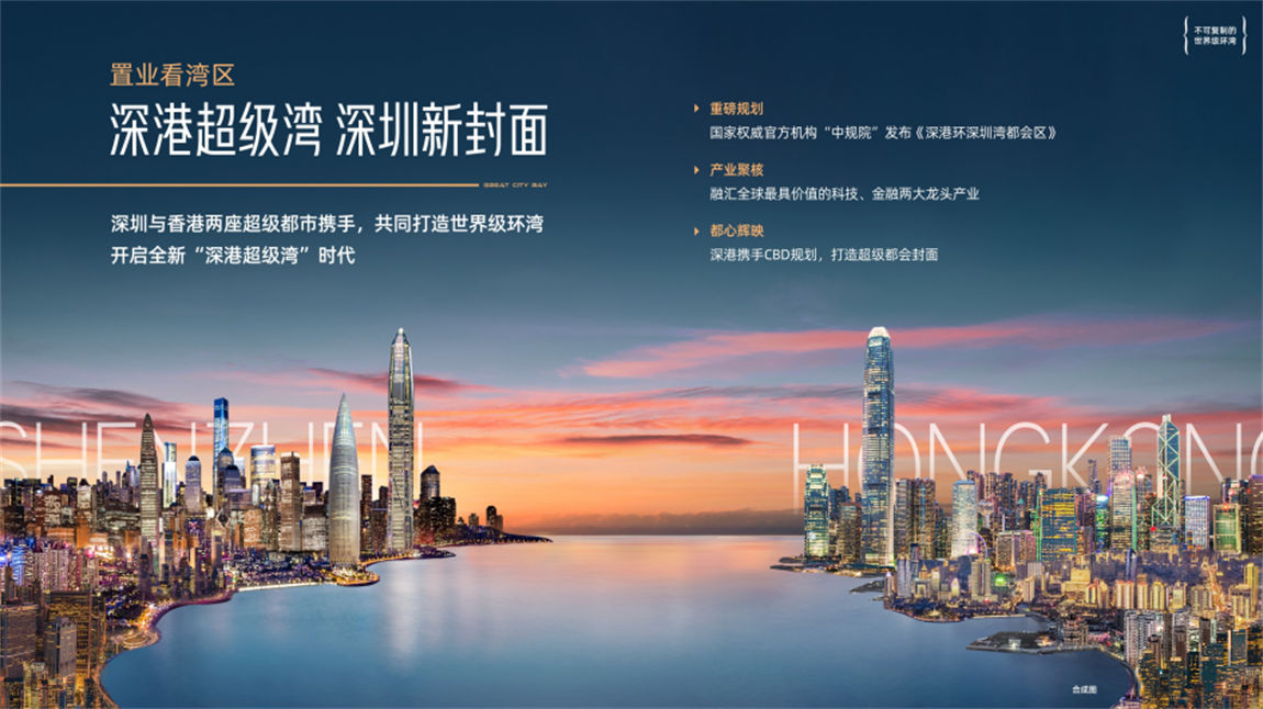 金地环湾城 | 环湾·领寓