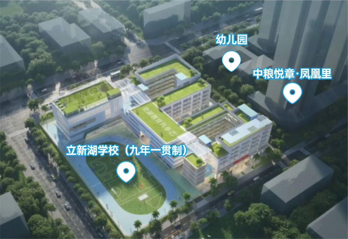 中粮悦章·凤凰里