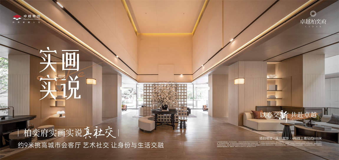 卓越柏奕府
