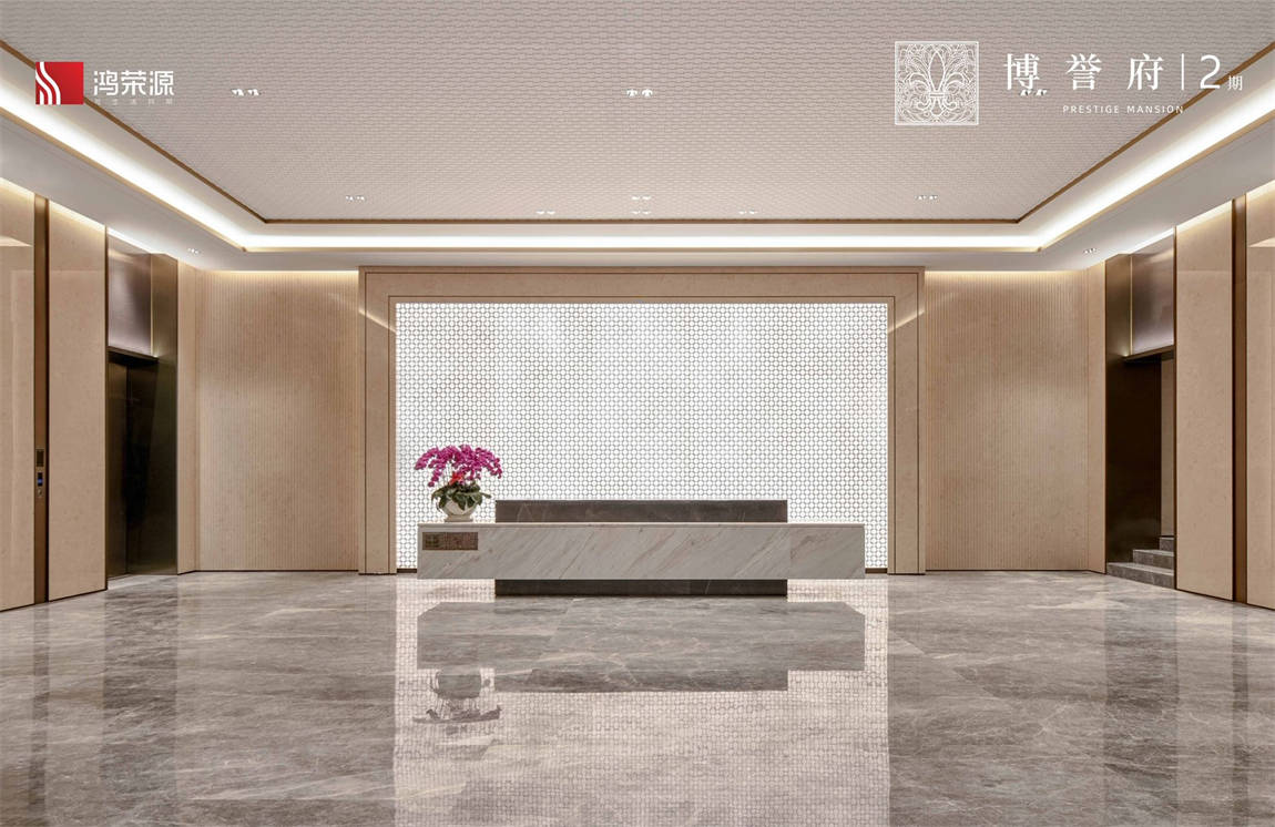 鸿荣源·博誉府