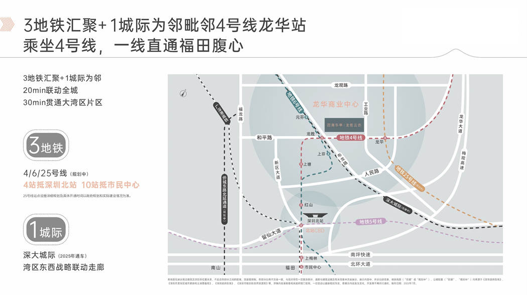 华侨城·四海华亭·龙胜云坊