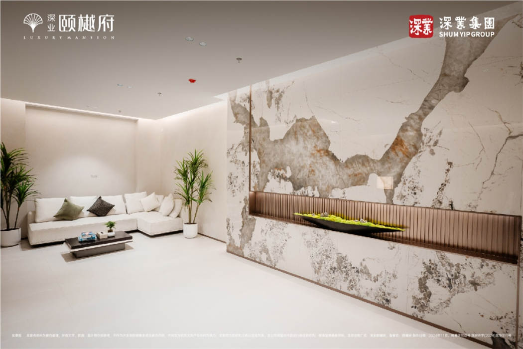 深业·颐樾府三期