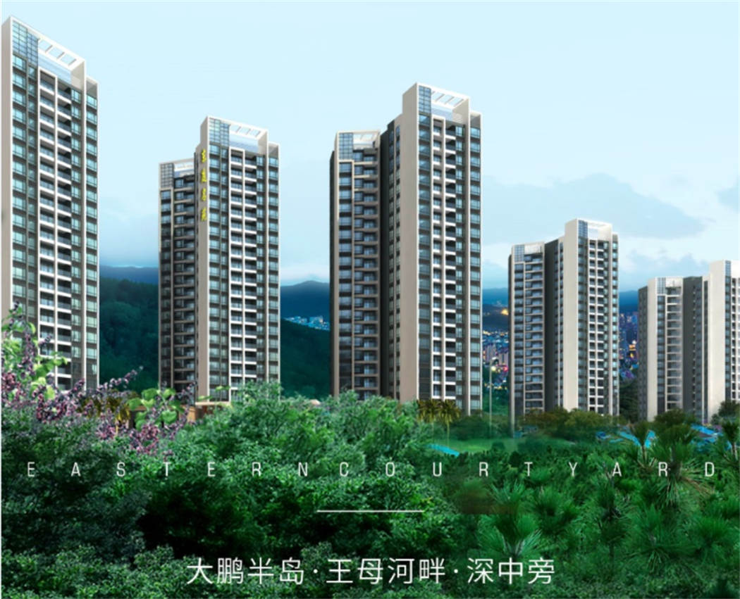 东庭名苑