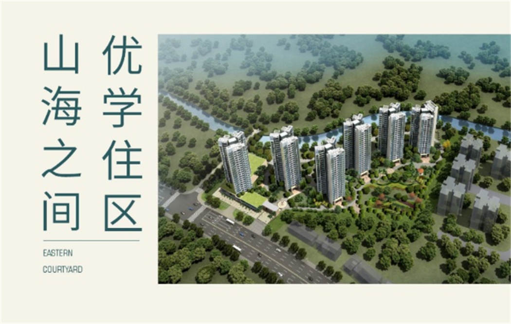 东庭名苑