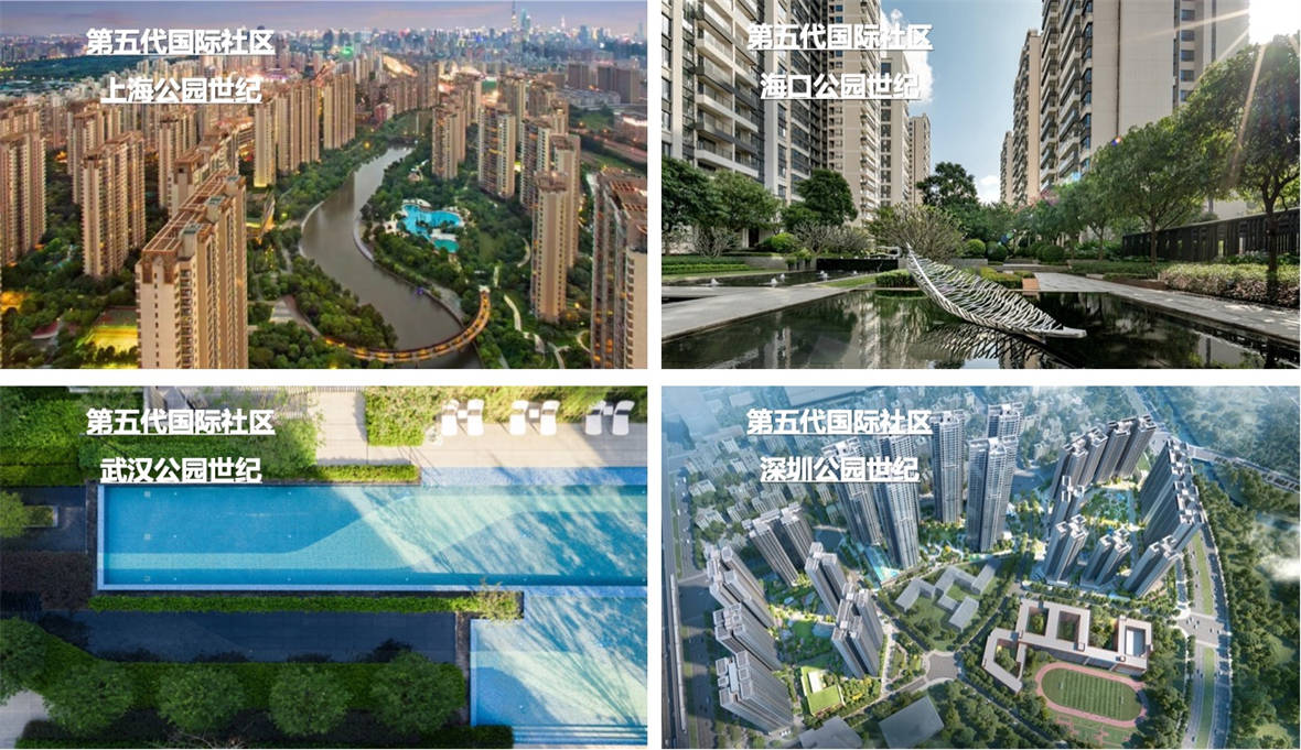 仁恒公园世纪·三期