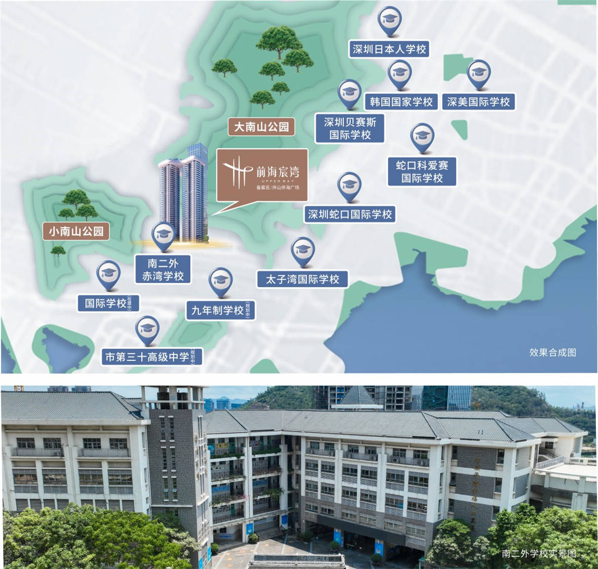 前海宸湾