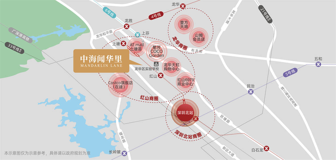 中海闻华里