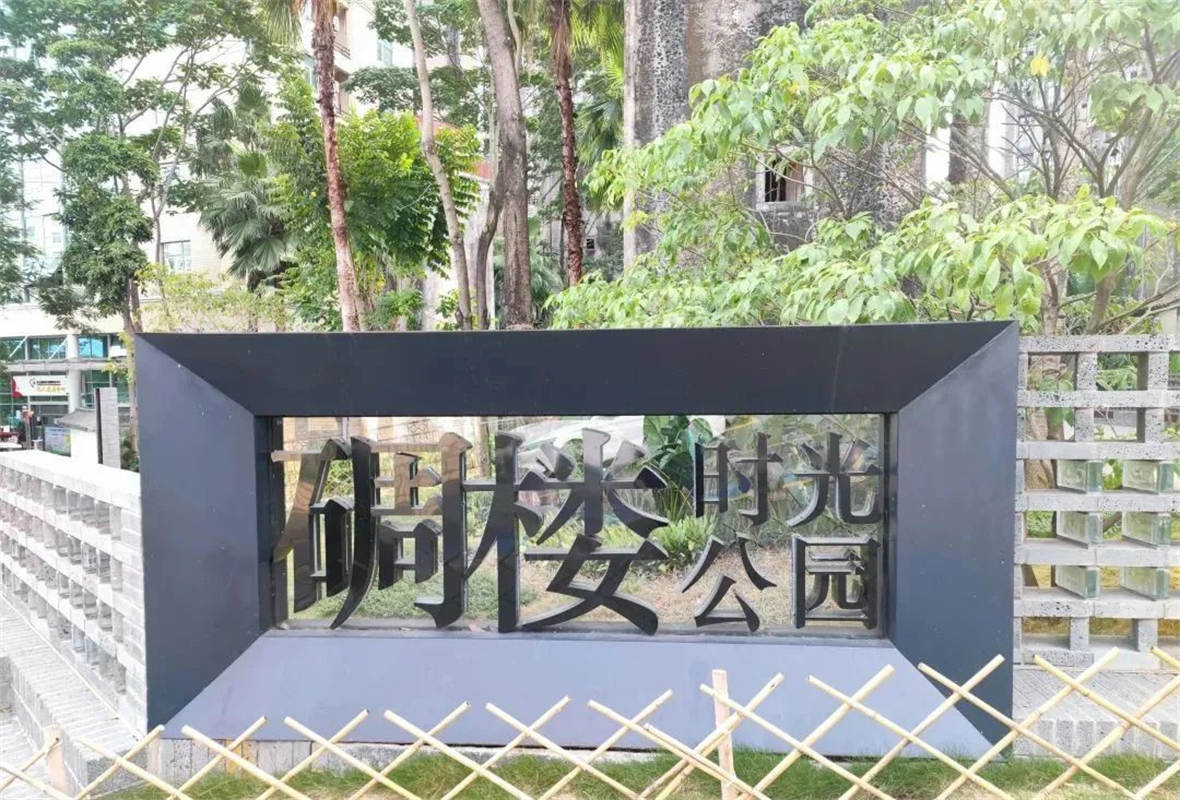 观澜·奥宸观壹城