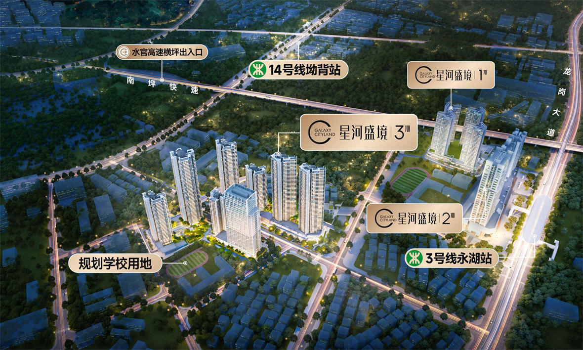 大运星河·盛境三期