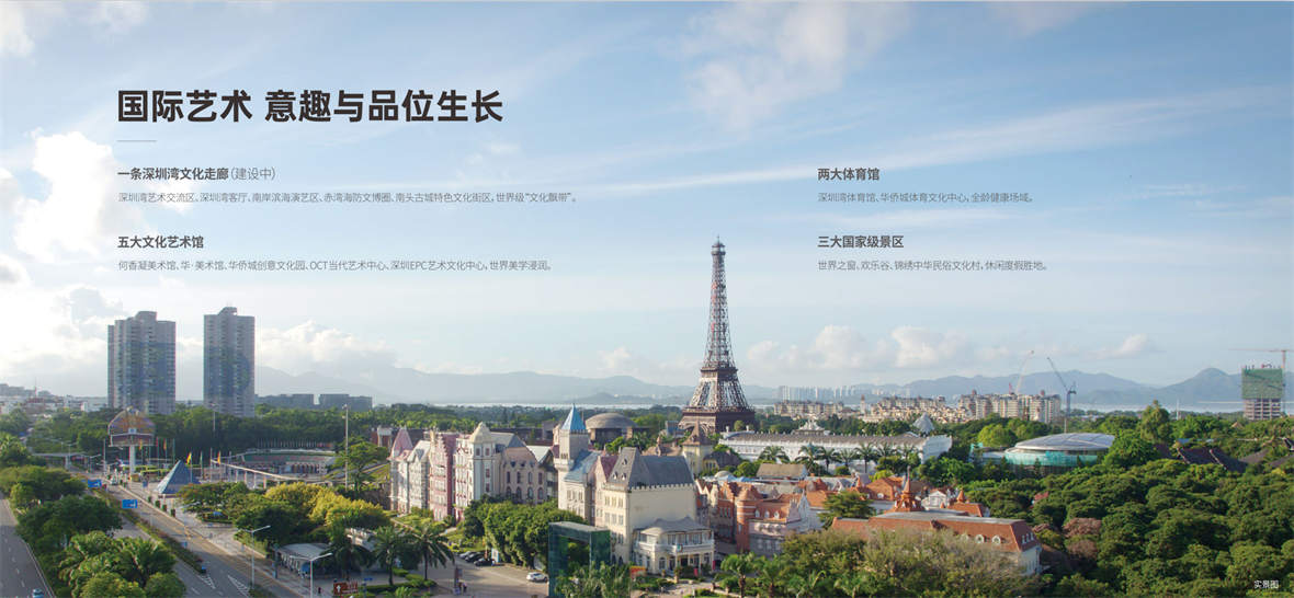 深业世纪山谷