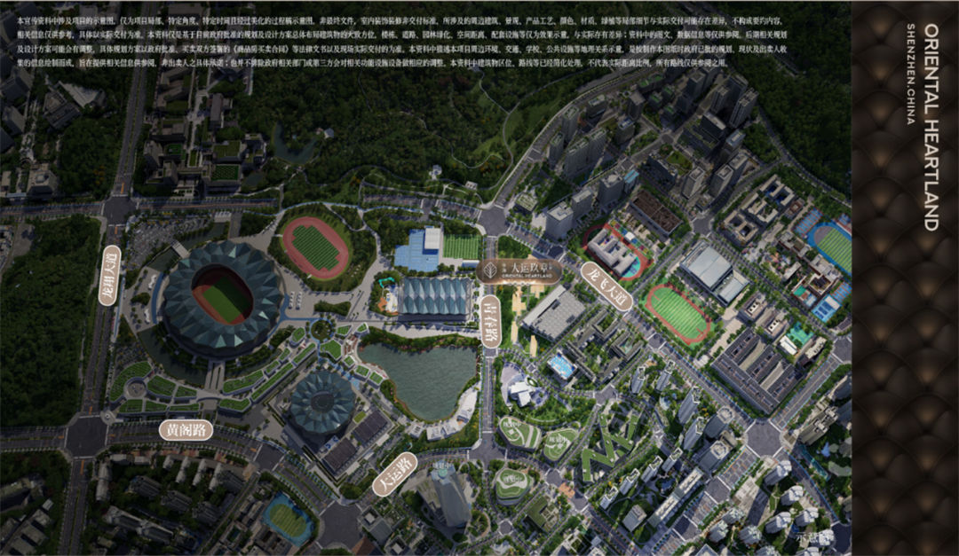 中海·大运玖章